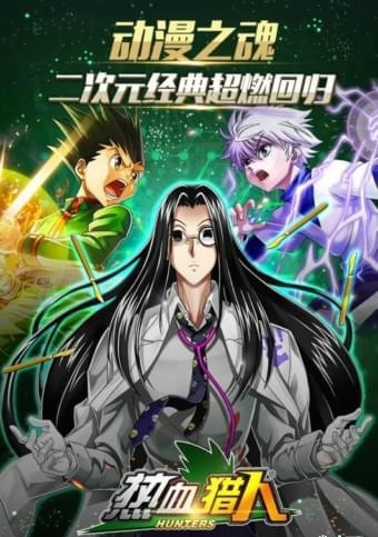 热血猎人九游版截图(3)