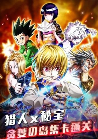 热血猎人九游版截图(4)