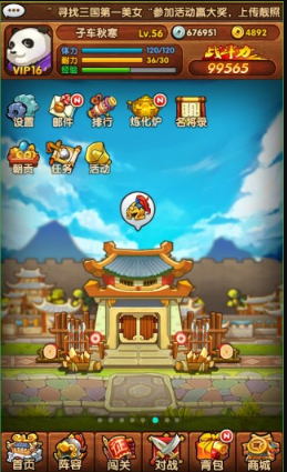 全民主公2手机游戏截图(2)