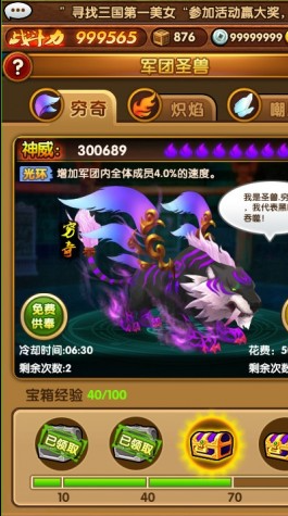 全民主公2手机游戏截图(4)