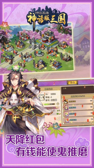 神话版三国-神级英雄截图(4)