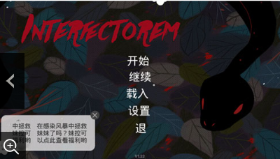 感染风暴（组房）截图(2)