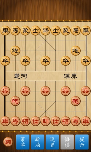 象棋无双之中原霸主截图(1)