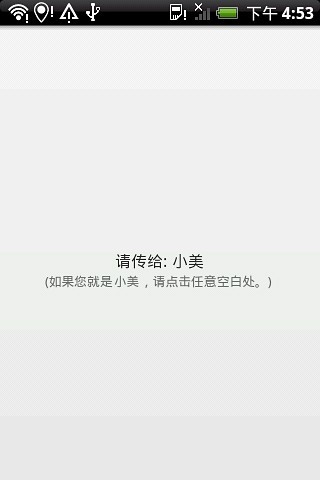 谁是卧底？ - 聚会游戏截图(2)