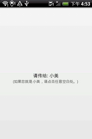 谁是卧底？ - 聚会游戏截图(4)