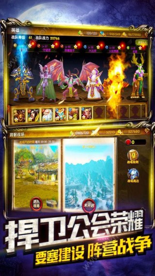 暴风魔兽正版安卓游戏截图(4)