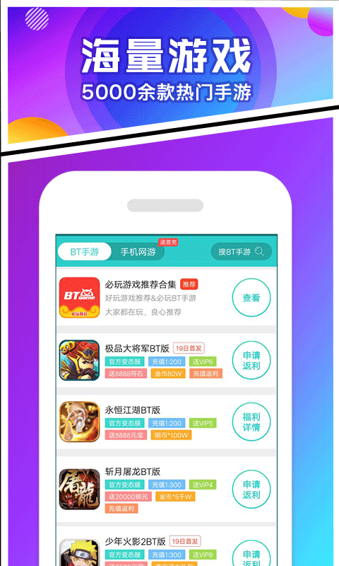 乐嗨嗨游戏v1.0截图(1)