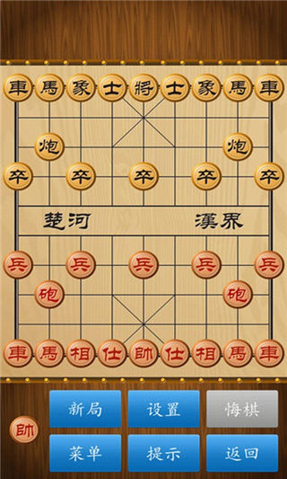 中国象棋达人截图(2)