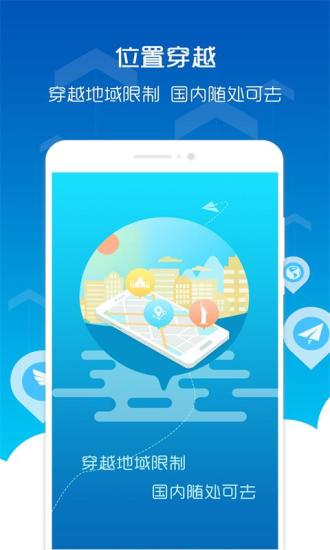 位置穿越2024最新免费版截图(3)