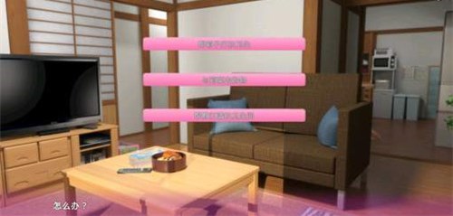 死宅与天使之家汉化版截图(1)