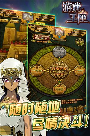 游戏王座九游版截图(2)