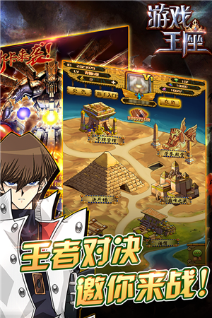 游戏王座九游版截图(4)