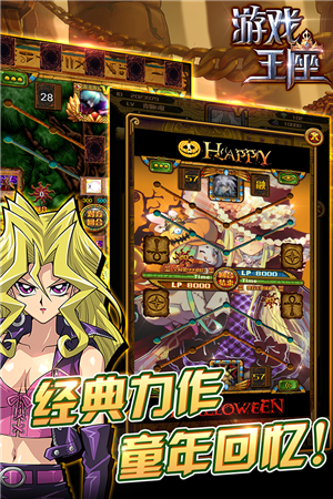 游戏王座九游版截图(5)