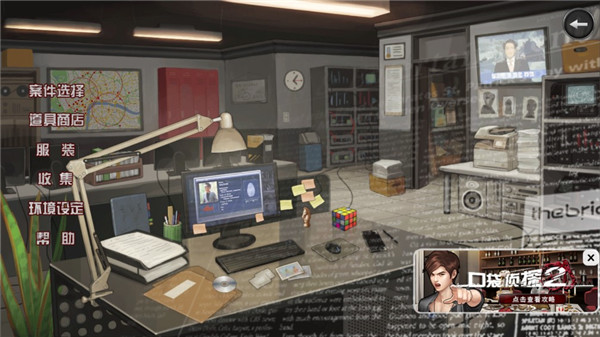 口袋侦探2最新版截图(4)
