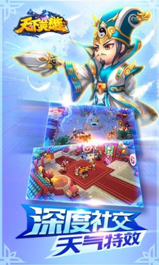 天下英雄九游版截图(4)