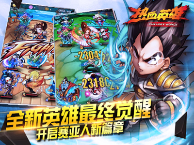 热血英雄安卓版截图(3)