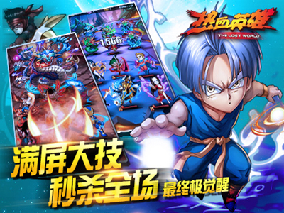 热血英雄安卓版截图(5)