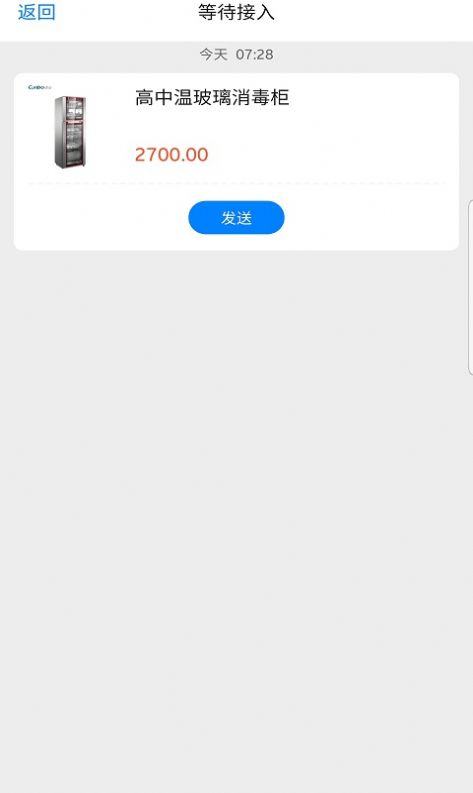 好食头餐具截图(4)