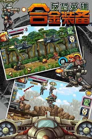 合金装甲-反恐英雄截图(3)