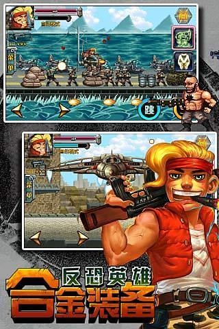 合金装甲-反恐英雄截图(1)