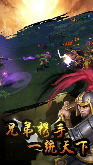 热血三国志3D手游正版截图(2)