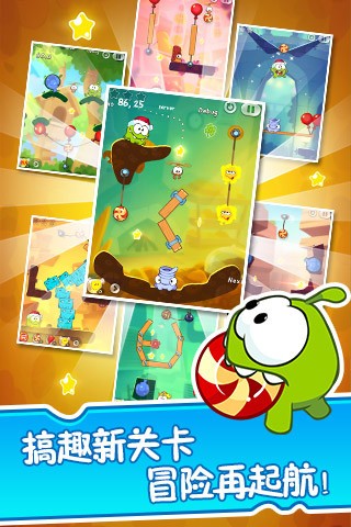 割绳子2腾讯版截图(3)