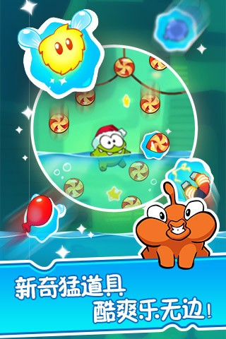 割绳子2腾讯版截图(4)