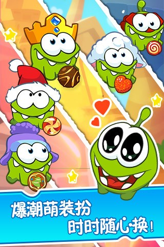 割绳子2腾讯版截图(5)