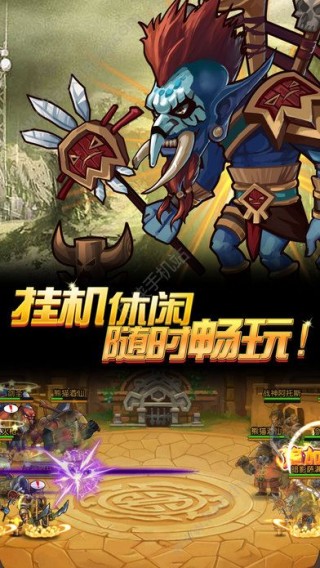 天天打副本手机游戏截图(5)