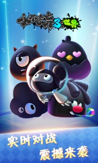 永不言弃3：世界截图(1)