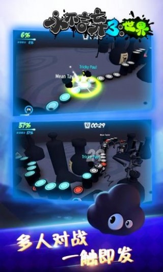 永不言弃3：世界截图(2)