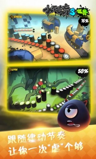 永不言弃3：世界截图(4)