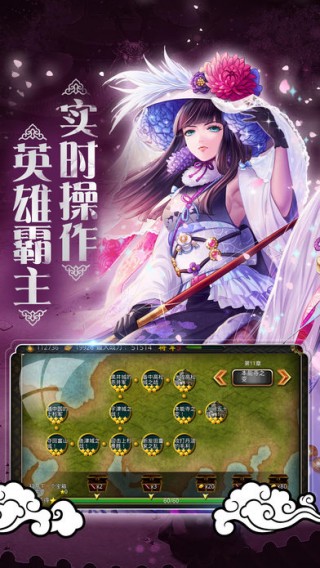 战国风云手机游戏手机版截图(2)