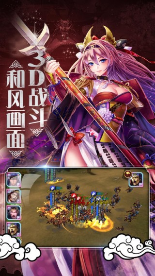 战国风云手机游戏手机版截图(3)