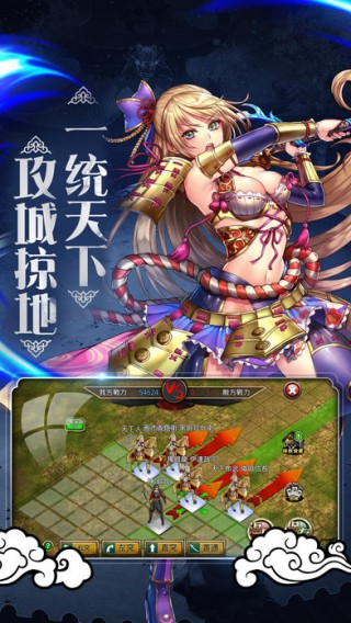 战国风云手机游戏手机版截图(4)