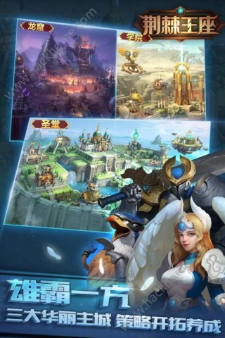 荆棘王座手游最新安卓版截图(1)