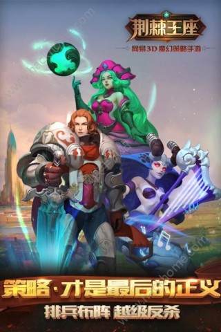 荆棘王座手游最新安卓版截图(4)
