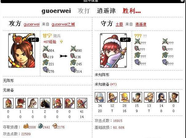 乱世Q战最新游戏百度版截图(1)