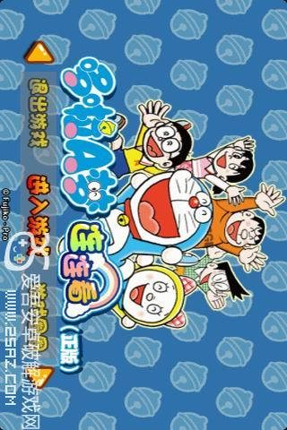 哆啦A梦连连看正版截图(4)