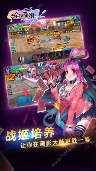 全民萌娘2017手机游戏正式版截图(2)
