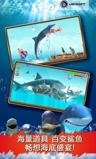 饥饿鲨进化游戏拼图截图(3)