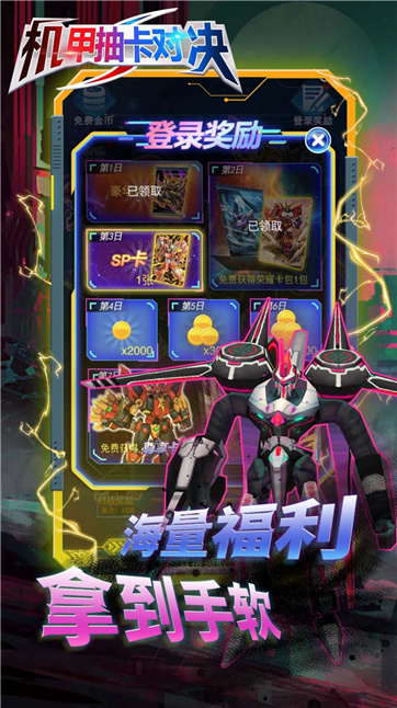 机甲抽卡对决截图(4)