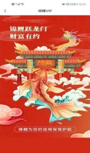锦鲤圈截图(2)