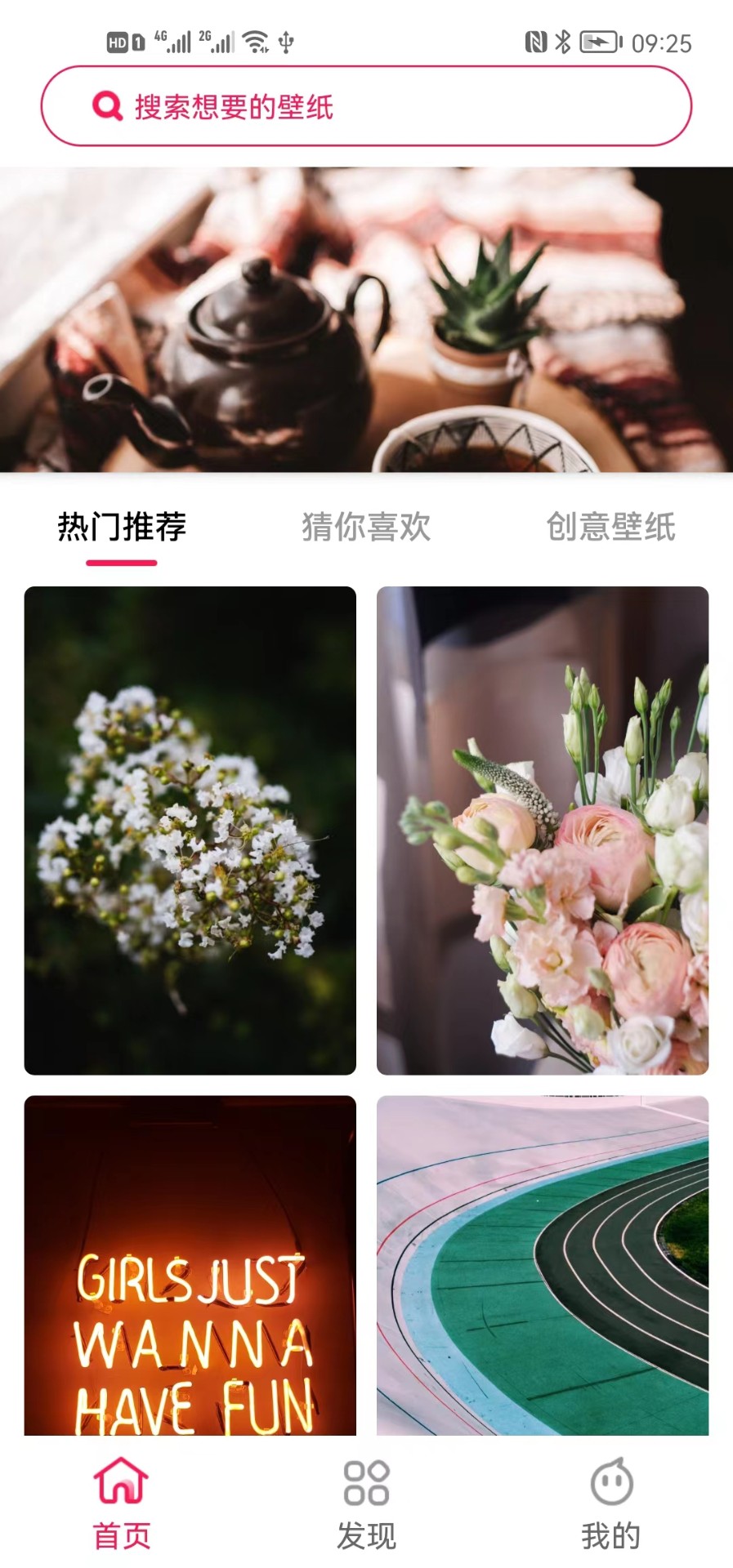 轻轻图库截图(4)