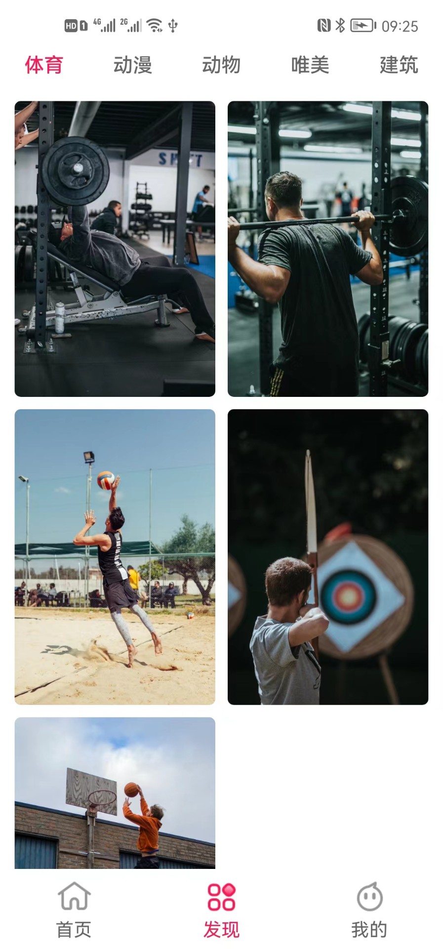 轻轻图库截图(3)