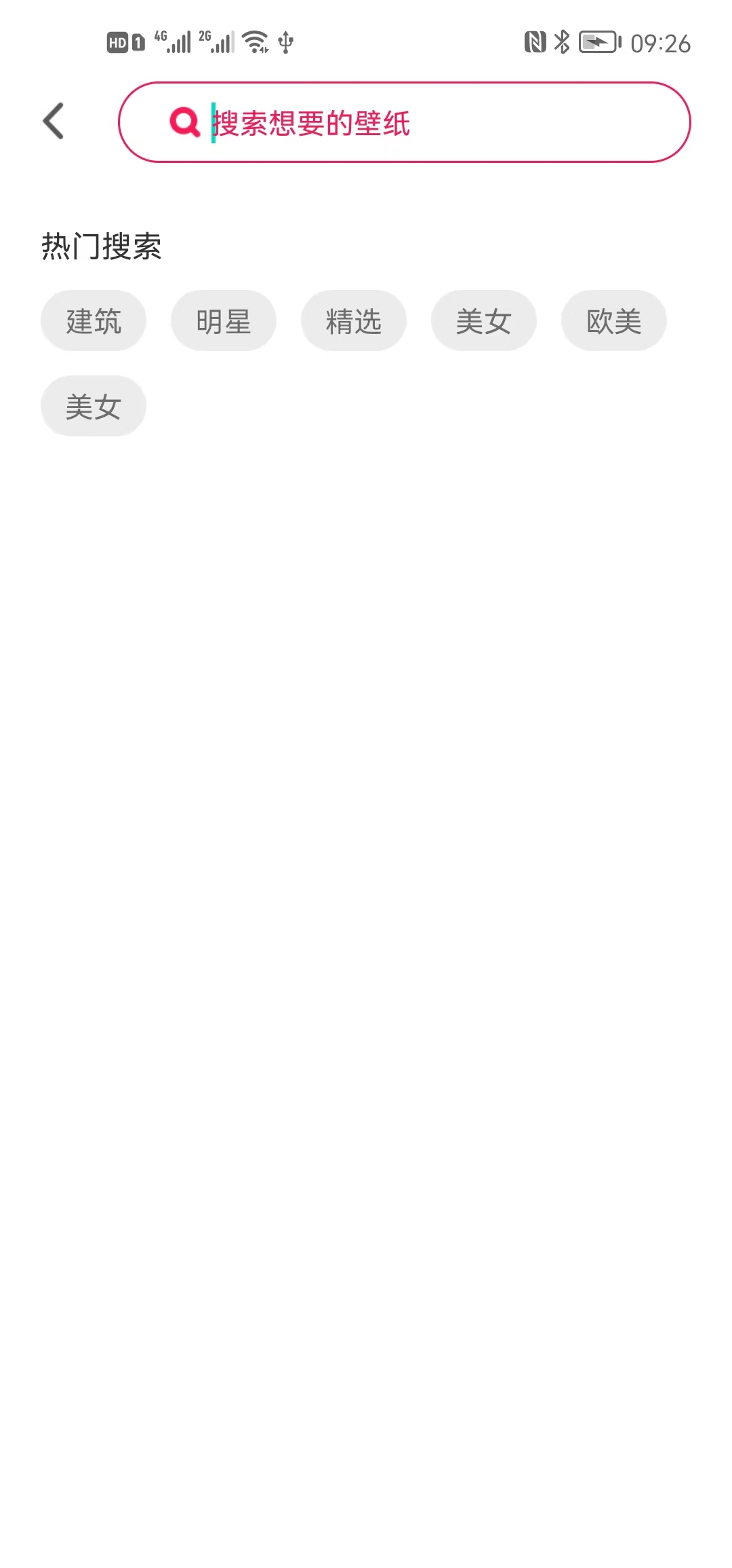 轻轻图库截图(2)