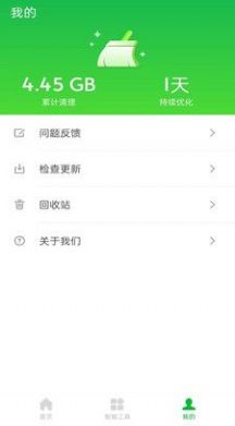 方舟手机卫士截图(3)