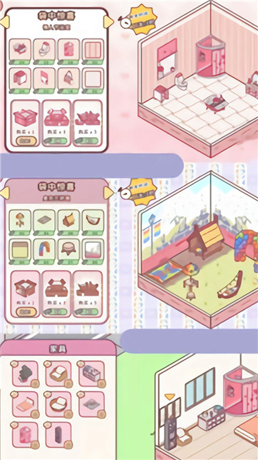 美妆公主截图(2)