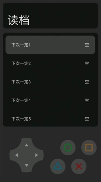 嗝屁之下截图(1)