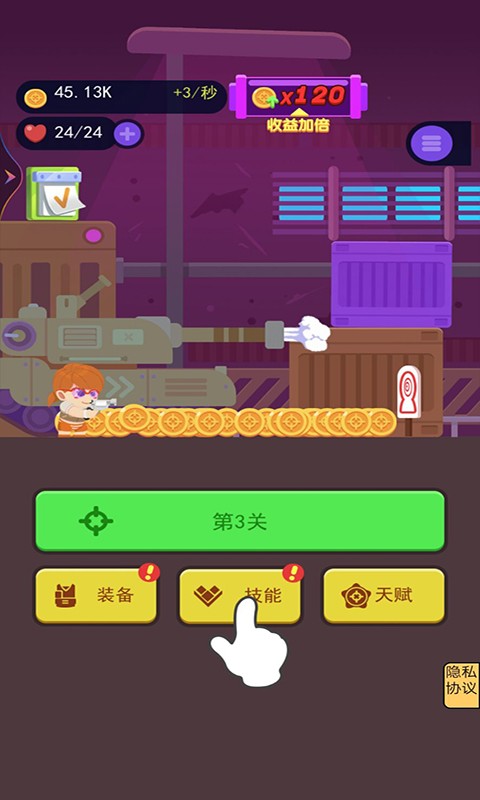 世界闪电战截图(2)